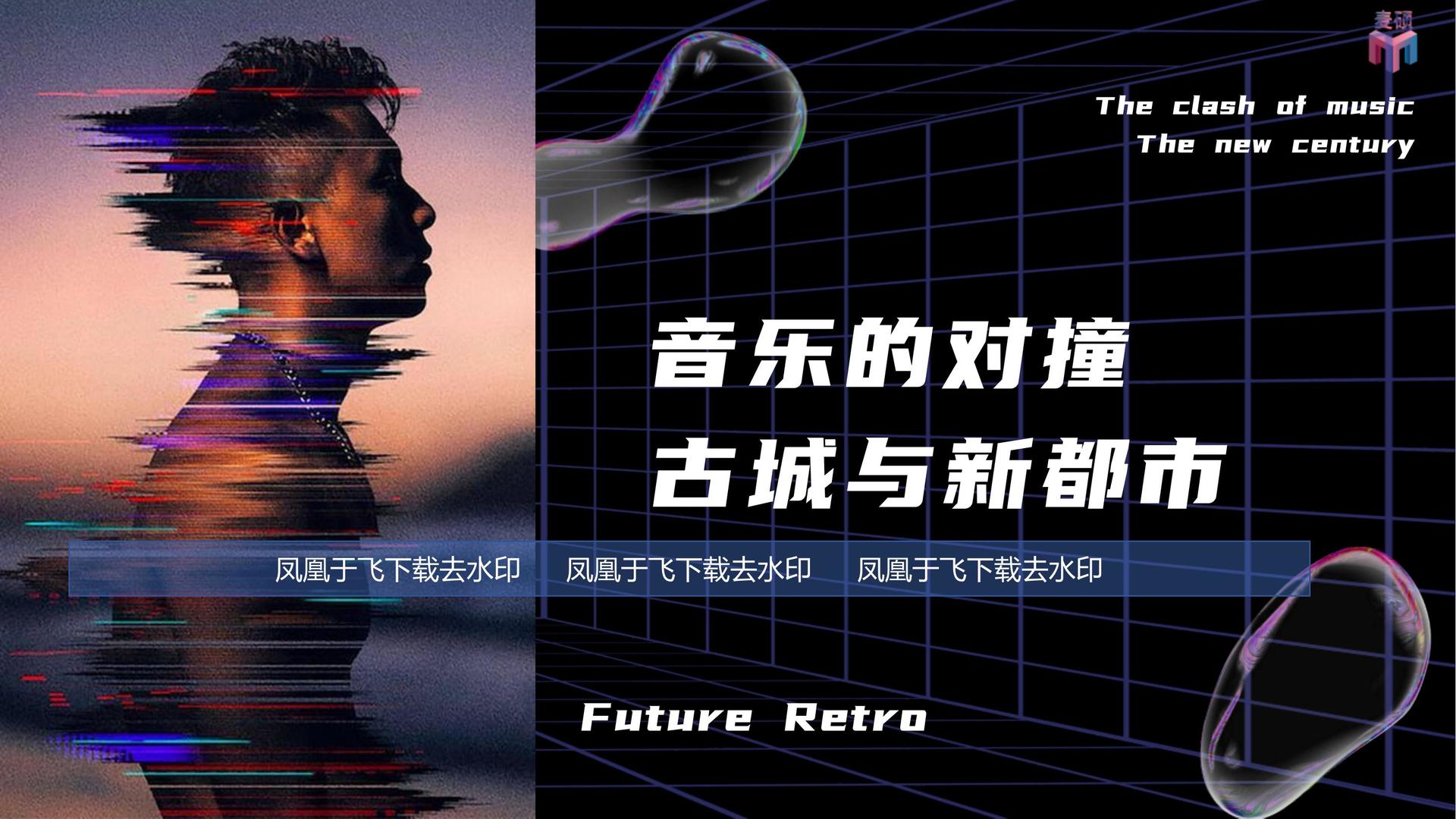 合众影视文化主办“数字时代文化创新”行业论坛